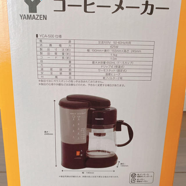 山善(ヤマゼン)のコーヒーメーカー スマホ/家電/カメラの調理家電(コーヒーメーカー)の商品写真