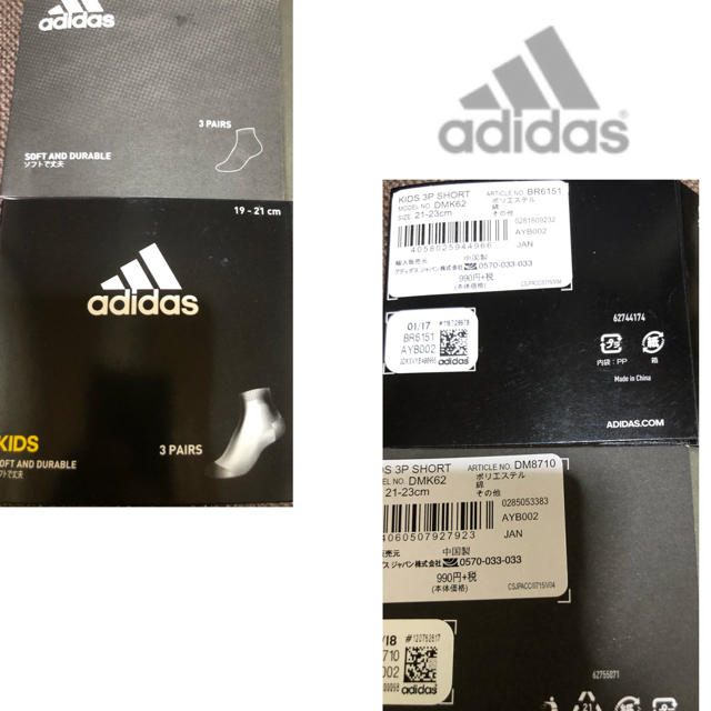 adidas(アディダス)のアディダス　ソックス　靴下　アディダス キッズ 男の子　6足　21 22 23 キッズ/ベビー/マタニティのこども用ファッション小物(靴下/タイツ)の商品写真