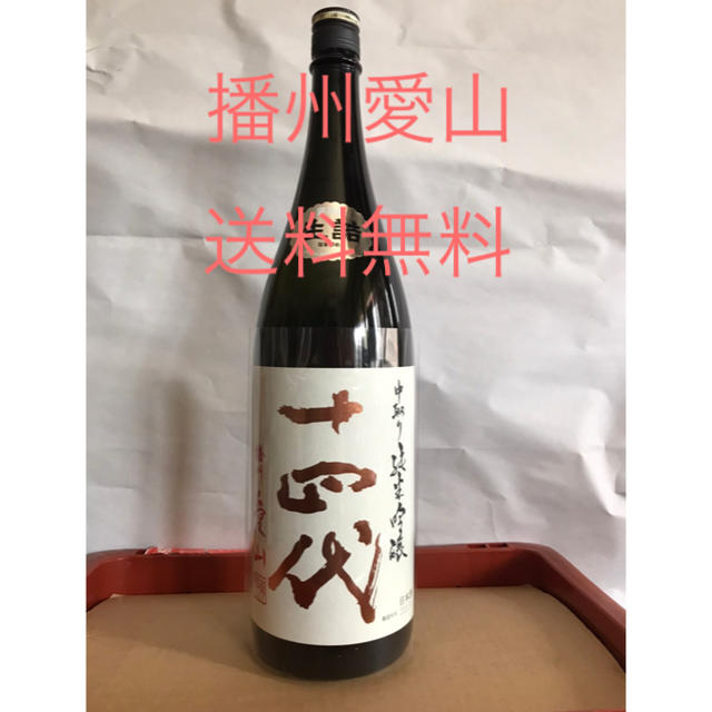 十四代播州愛山1800ml 1本