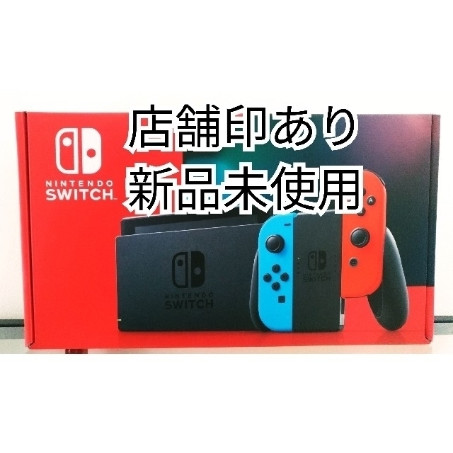 任天堂　スイッチ　Nintendo Switch ネオンブルー/ネオンレッド