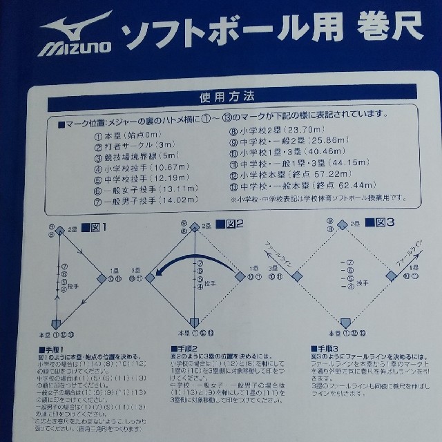 Mizuno ソフトボール 巻尺の通販 By みか Shop ミズノならラクマ