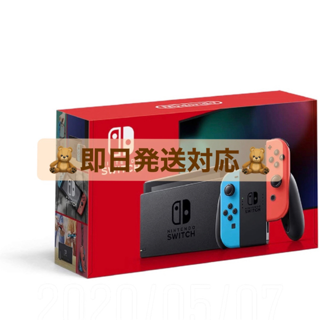 Nintendo Switch 本体 Joy-Con ネオンブルー/レッド
