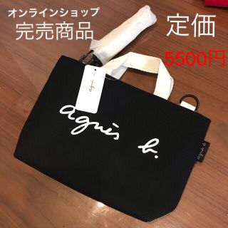 アニエスベー(agnes b.)のアニエスベー　トートバッグ　アンファン(トートバッグ)