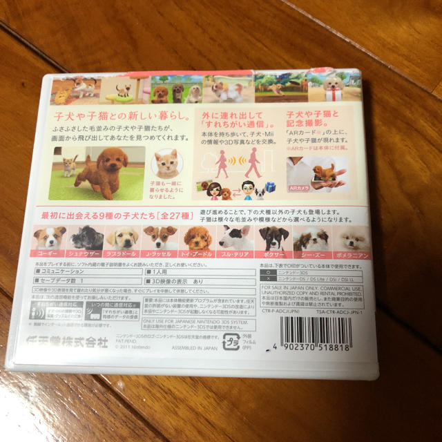 ニンテンドー3DS(ニンテンドー3DS)のnintendogs ＋ cats トイ・プードル＆Newフレンズ エンタメ/ホビーのゲームソフト/ゲーム機本体(携帯用ゲームソフト)の商品写真