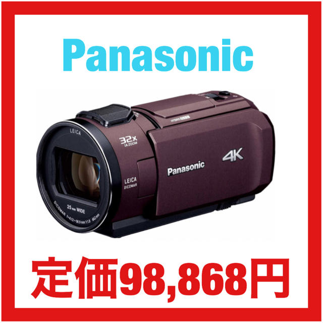 今ならほぼ即納! Panasonic HC-VX1M-T ビデオカメラ ブラウン 4K