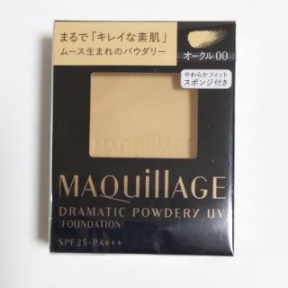 マキアージュ(MAQuillAGE)のマキアージュドラマティックパウダリーUV(その他)