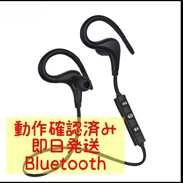 Bluetooth  ワイヤレスイヤホン　ランニング スマホ/家電/カメラのオーディオ機器(ヘッドフォン/イヤフォン)の商品写真