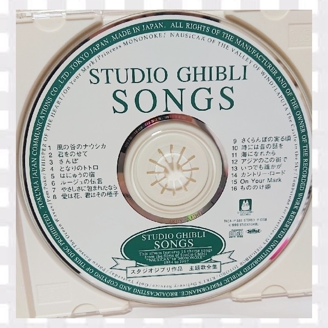 ジブリ(ジブリ)のSTUDIO GHIBLI SONGS スタジオジブリ作品 主題歌全集 CD エンタメ/ホビーのCD(アニメ)の商品写真