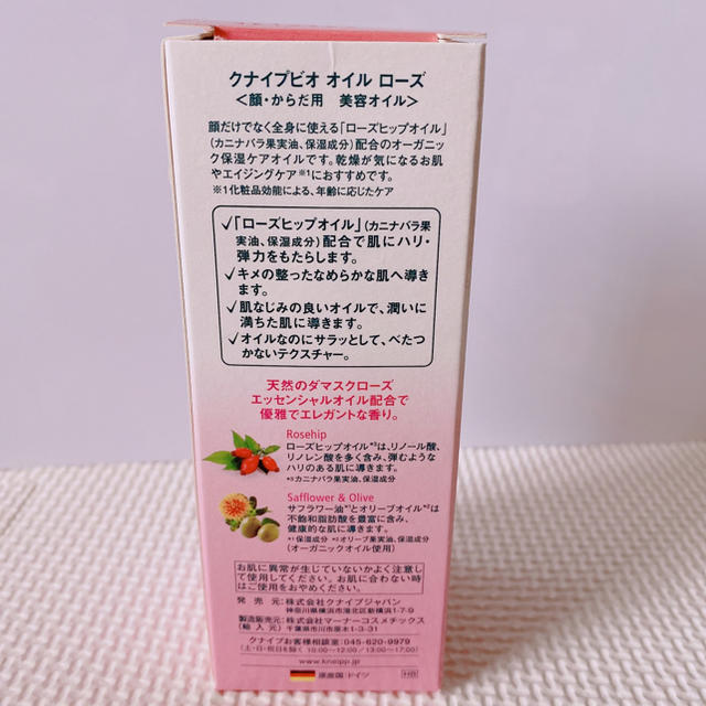 Kneipp(クナイプ)のクナイプビオ オイル ローズ 100ml コスメ/美容のボディケア(ボディオイル)の商品写真