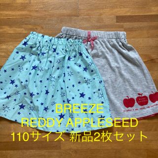 ブリーズ(BREEZE)の子供服女の子 BREEZE&REDDY APPLE SEED スカート2枚セット(スカート)