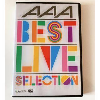 トリプルエー(AAA)のAAA DVD⭐︎BEST LIVE SELECTION (ミュージック)