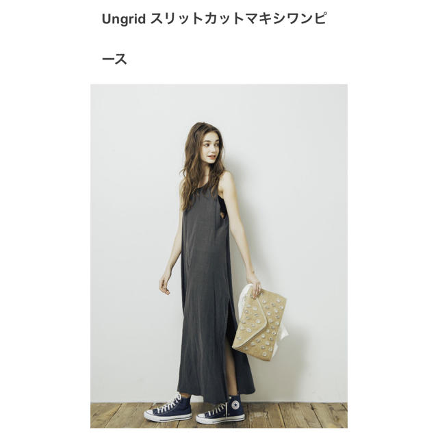 Ungrid(アングリッド)の【♡あや♡様専用】ungrid スリットマキシワンピース レディースのワンピース(ロングワンピース/マキシワンピース)の商品写真