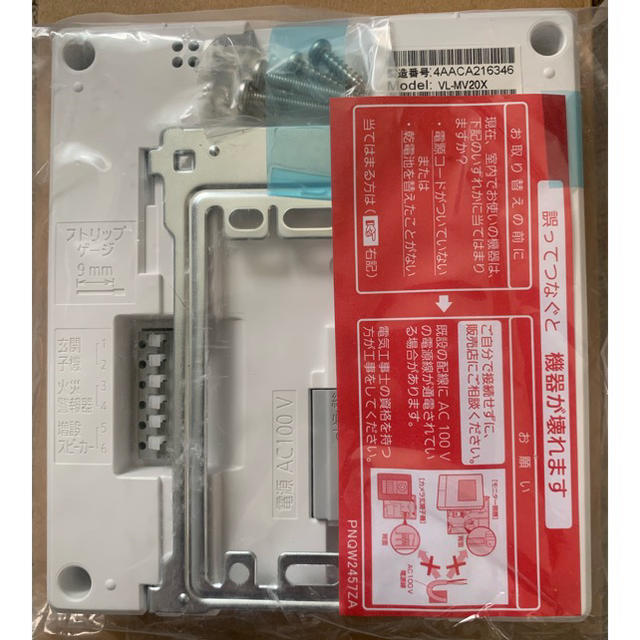Panasonic - パナソニック テレビドアホン VL-MV20X VL-SV20Xの親機