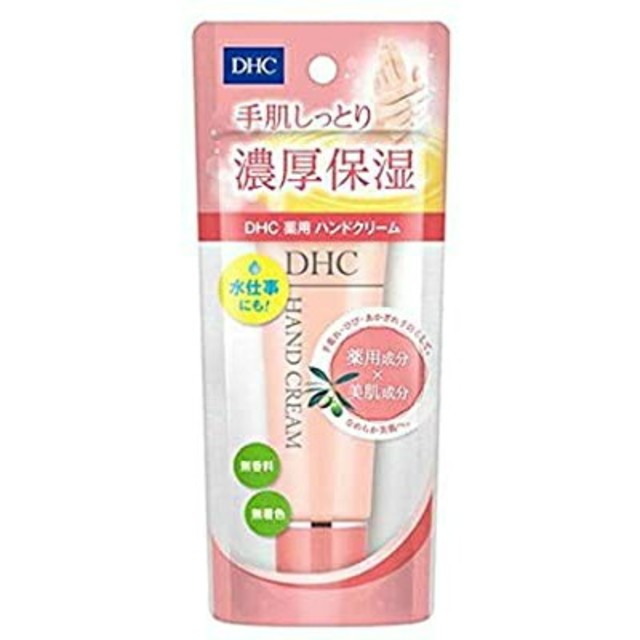 DHC(ディーエイチシー)の新品 DHC ディーエイチシー 薬用ハンドクリーム ＳＳ ５０ｇ × 2個セット コスメ/美容のボディケア(ハンドクリーム)の商品写真