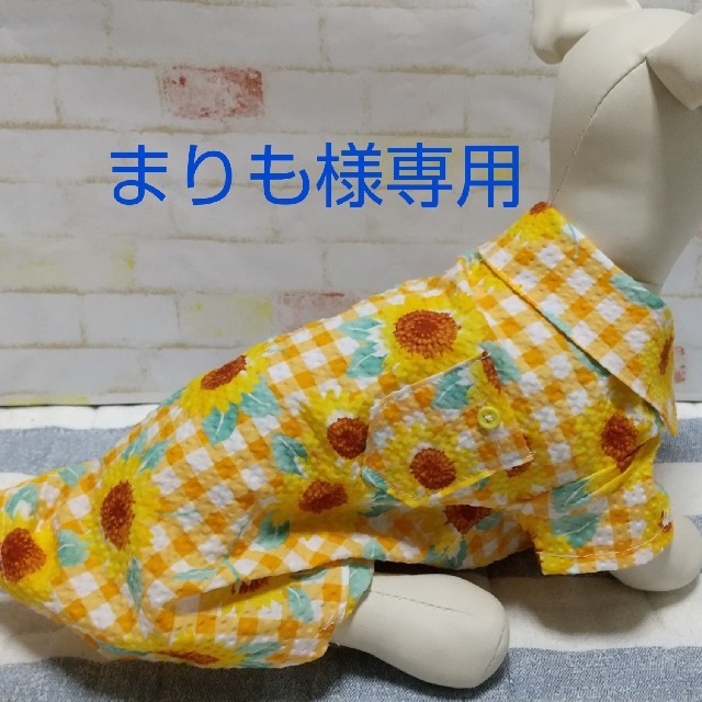 ハンドメイド 犬服