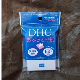 ディーエイチシー(DHC)のあぶらとり紙  DHC  150枚入り(あぶらとり紙)