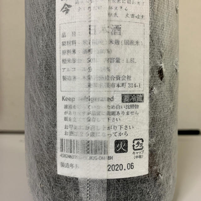 【送料込み】而今　じこん　純米吟醸雄町　火入　1800ml