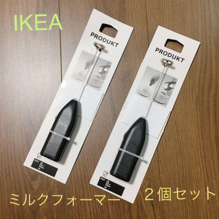 イケア(IKEA)の即購入OK！ イケア ミルクフォーマー ミルク泡立て器 　２個セット(調理道具/製菓道具)