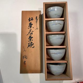 タチキチ(たち吉)のたち吉　お茶呑み茶碗　5個(食器)