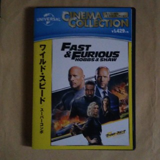 ワイルド・スピード／スーパーコンボ DVD(外国映画)