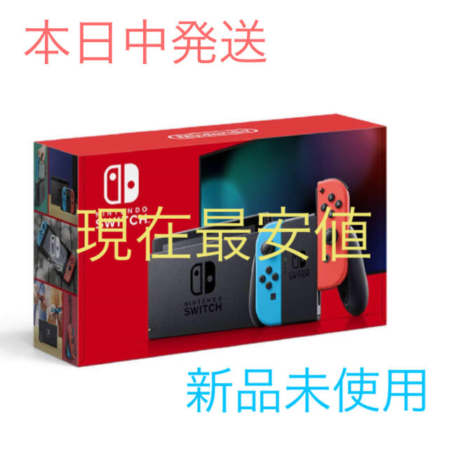 ニンテンドースイッチNintendo Switch ネオン✩新品未使用