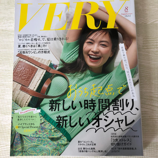 VERY (ヴェリィ) 2020年 08月号 エンタメ/ホビーの雑誌(その他)の商品写真