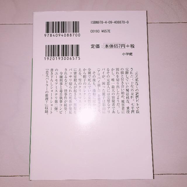 小学館 小説 謎解きはディナーのあとで2の通販 By モナ S Shop ショウガクカンならラクマ 小学館 小説 謎解きはディナーのあとで2の通販 By モナ S Shop ショウガクカンならラクマ