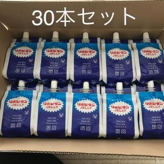 タイショウセイヤク(大正製薬)のtakahisa様専用リポビタンゼリー リポビタン ゼリー 30本セット(その他)