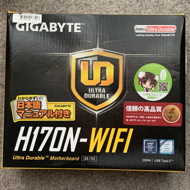 正常動作品 H170N-WIFI GIGABYTE ITX