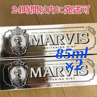 マービス(MARVIS)の【24時間以内発送可】MARVIS マービス 歯磨き粉　2本セット(歯磨き粉)