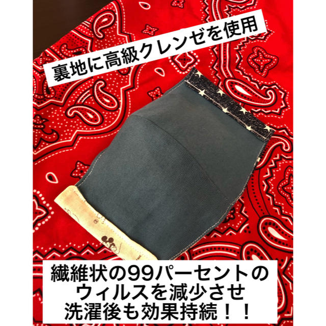 Ron Herman(ロンハーマン)の《プロフ必読様 専用◎》抗菌・抗ウィルス◎接触冷感全てを併せ持つ優れ物 ハンドメイドのハンドメイド その他(その他)の商品写真