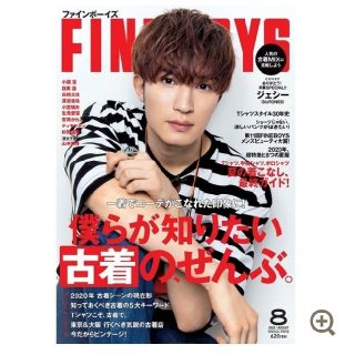 マガジンハウス(マガジンハウス)のマガジンハウス「FINEBOYS」2020年8月号(ファッション)