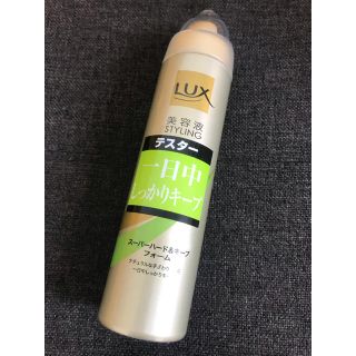 ラックス(LUX)の【値下げしました】LUX 美容液スタイリング スーパーハード&キープフォーム(ヘアムース/ヘアジェル)