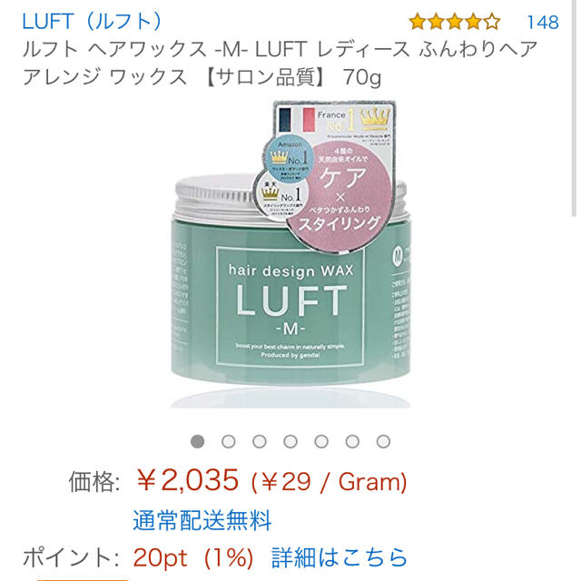 LUFT(ルフト)のLUFT ヘアーデザインワックス M  70g コスメ/美容のヘアケア/スタイリング(ヘアワックス/ヘアクリーム)の商品写真