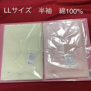 シャルレ(シャルレ)のシャルレ半袖　綿100%インナー２枚★新品、未使用品★(その他)