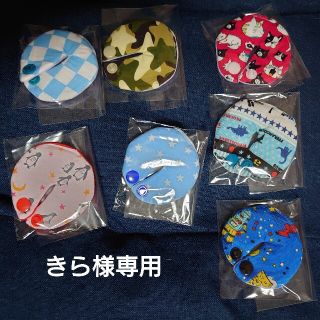 きら様専用 胃ろうパット 丸(その他)