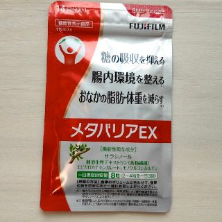 フジフイルム(富士フイルム)の【新品】メタバリアEX 112粒入(ダイエット食品)