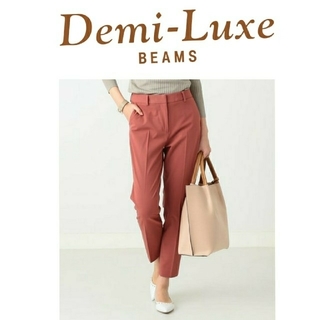 デミルクスビームス(Demi-Luxe BEAMS)の【新品】 Demi－Luxe BEAMS  ドライギャバ パンツ 38  (その他)