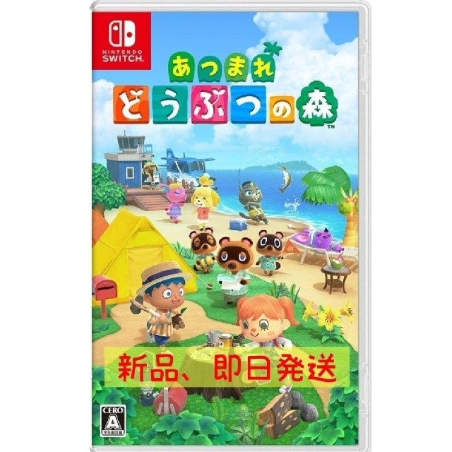 Nintendo Switch(ニンテンドースイッチ)のあつまれどうぶつの森 Switch ソフト エンタメ/ホビーのゲームソフト/ゲーム機本体(携帯用ゲームソフト)の商品写真