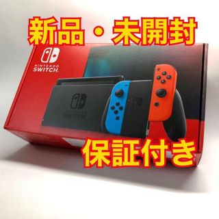 ニンテンドースイッチ(Nintendo Switch)の【新品未使用】新型 Nintendo Switch ニンテンドースイッチ 本体(家庭用ゲーム機本体)