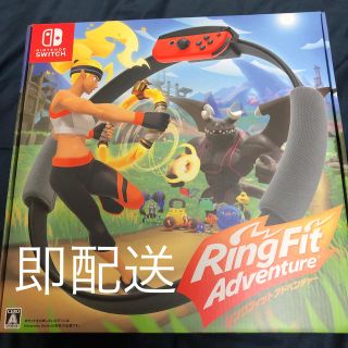 ニンテンドースイッチ(Nintendo Switch)のリングフィットアドベンチャー(家庭用ゲームソフト)