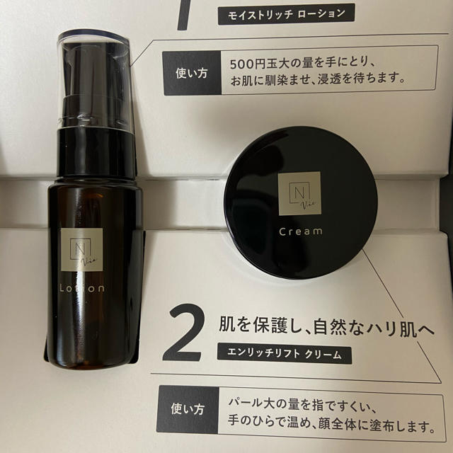 N organic  セット コスメ/美容のキット/セット(サンプル/トライアルキット)の商品写真