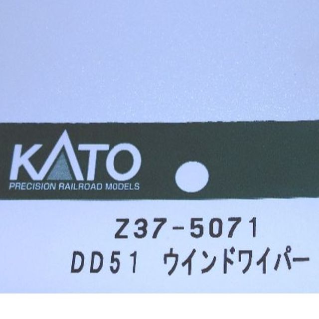 KATO　HOゲージAssyパーツ　DD51　暖地型　 ウィンドワイパー1両分 エンタメ/ホビーのおもちゃ/ぬいぐるみ(鉄道模型)の商品写真