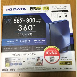 アイオーデータ(IODATA)のWifiルーター（親機）I・O DATA WN-AX1167GR2 半年利用(PC周辺機器)