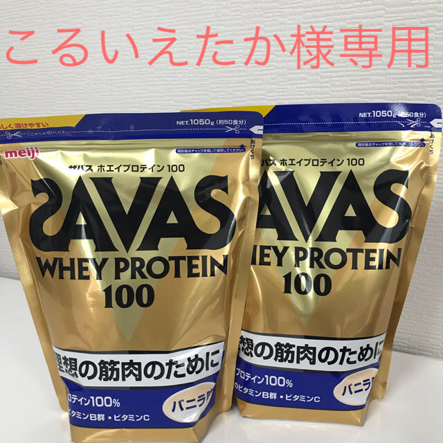 ☆新品未使用☆SAVAS ザバス プロテイン　4個セット