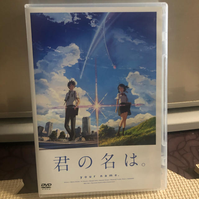 「君の名は。」DVD　スタンダード・エディション DVD エンタメ/ホビーのDVD/ブルーレイ(アニメ)の商品写真