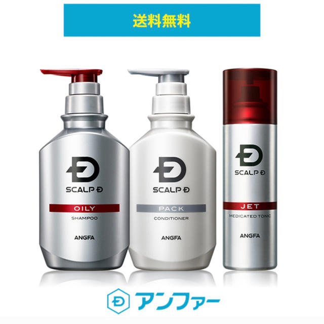 スカルプD 薬用スカルプシャンプー 3点セット アンファー