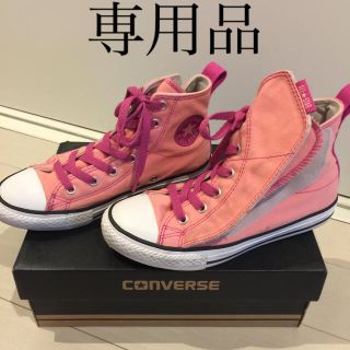 コンバース(CONVERSE)のコンバース 21.5cm ピンク (スニーカー)