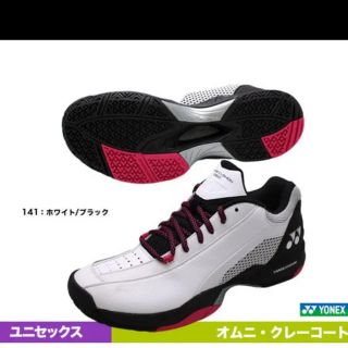 ヨネックス(YONEX)のヨネックス　テニスシューズ(シューズ)