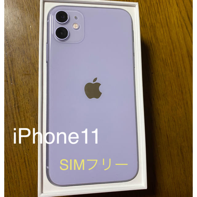 iPhone11  パープル（64GB）